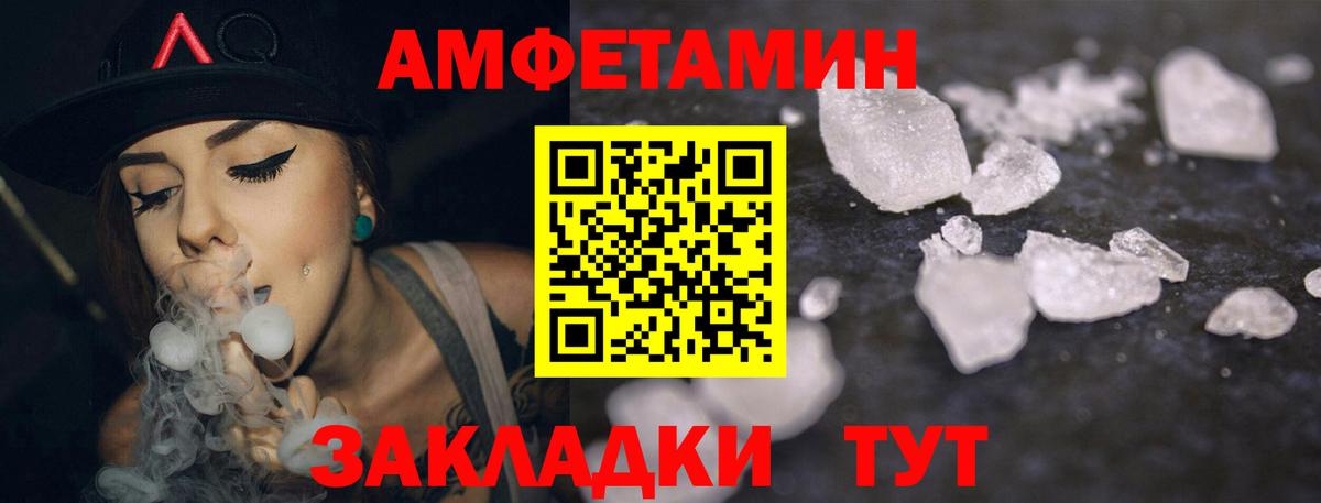 Свободный  АМФ  Вход с VPN  Амфетамин Розовый 