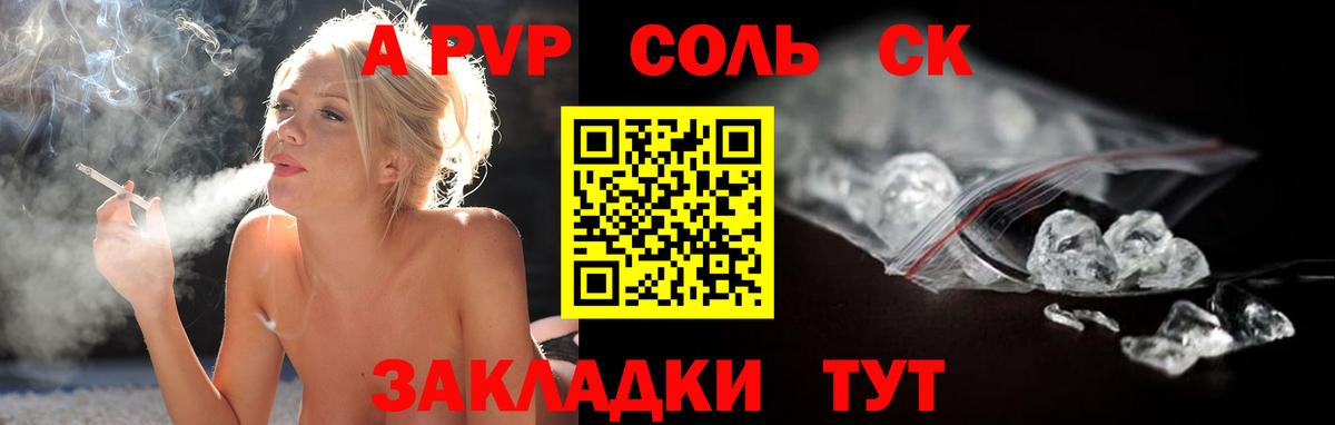 Alpha PVP крисы CK Свободный