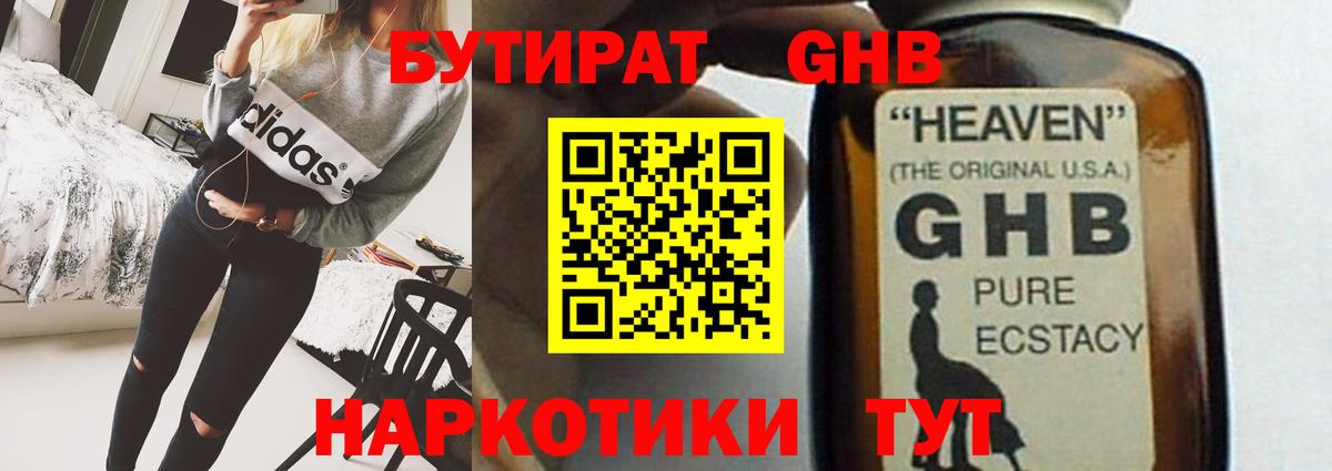 БУТИРАТ  Вход с VPN  Свободный  БУТИРАТ BDO 33% 