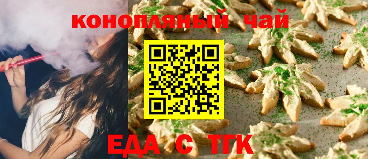 Свободный  Canna-Cookies конопля  Вход с VPN 