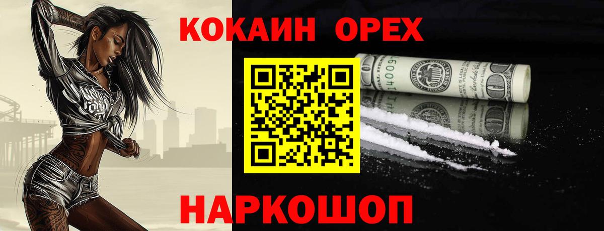 КОКАИН Колумбийский Свободный