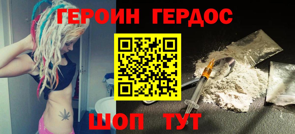 Свободный  ГЕРОИН белый  ГЕРОИН  Вход с VPN 