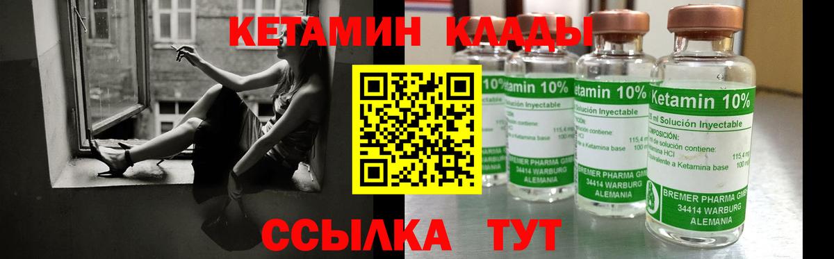 Кетамин VHQ  Вход с VPN  КЕТАМИН VHQ  Свободный 