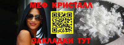 меф Малгобек