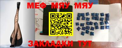 меф Малгобек