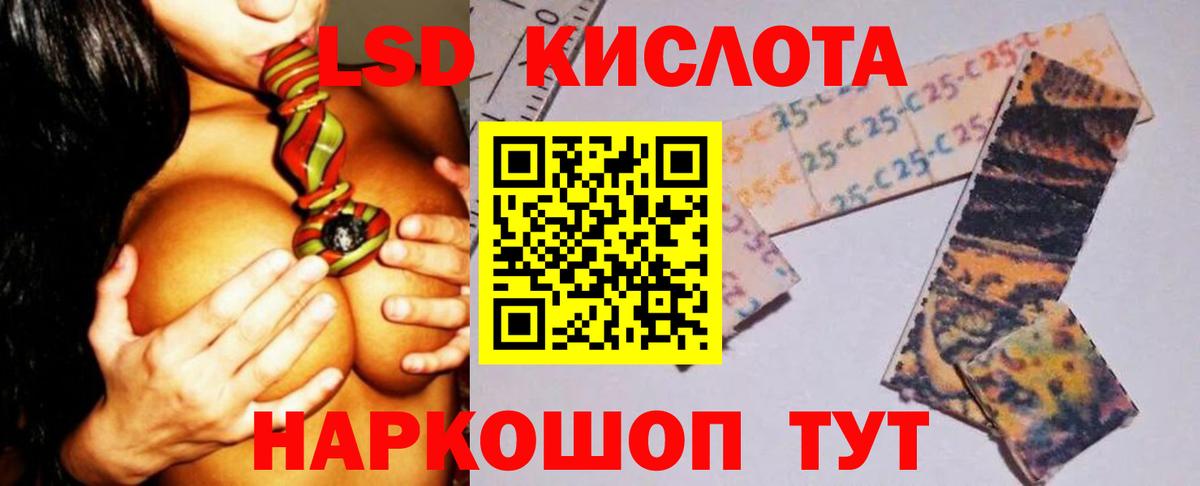 ЛСД экстази кислота Свободный