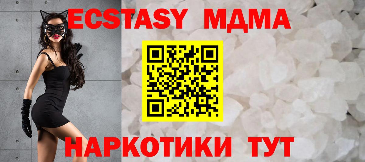 МДМА Molly  Вход с VPN  Свободный 