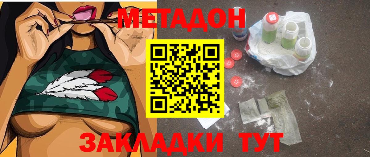 Свободный  МЕТАДОН мёд  МЕТАДОН VHQ  Вход с VPN 