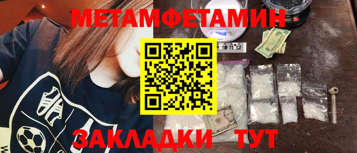 Первитин мет Свободный