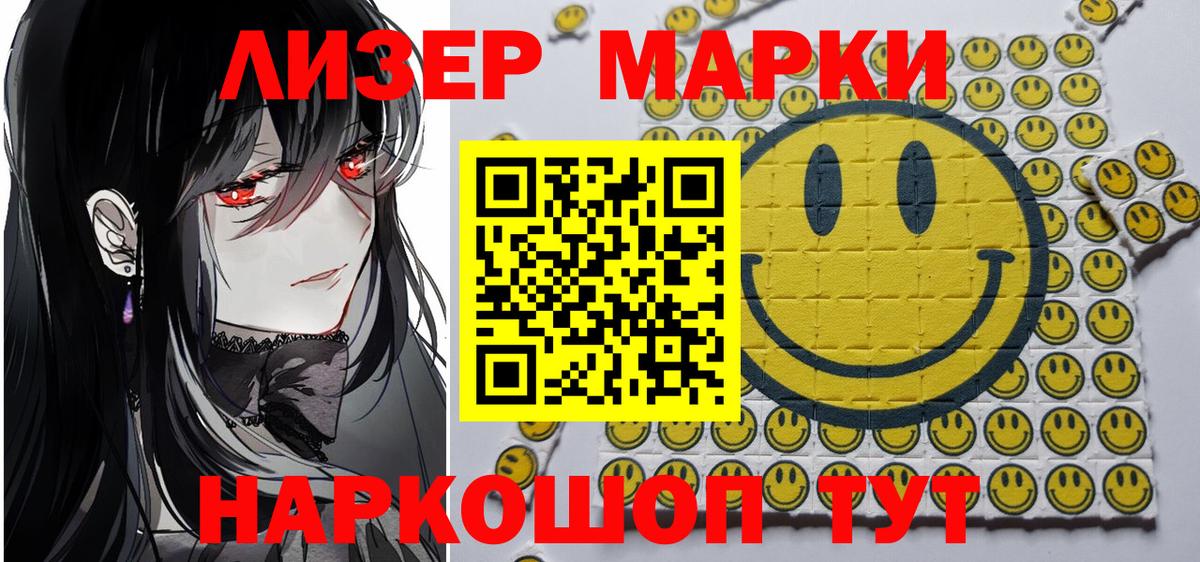 Наркотические марки 1500мкг Свободный
