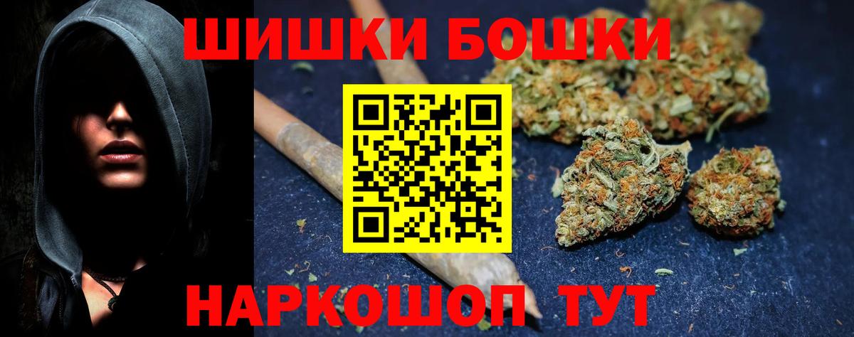 Бошки Шишки LSD WEED  Вход с VPN  Бошки Шишки Bruce Banner  Бошки марихуана тримм  Свободный 